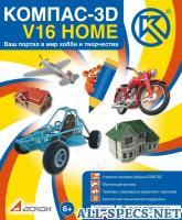 Аскон компас-3d v16 home 1 пк лицензия на 1 год kompas-3d-home-v16-1 1116026