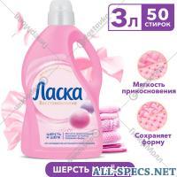 Ласка gel para lavandería "Weasel". Wool y seda 3 l