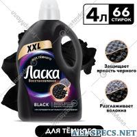 Ласка gel para lavandería "Weasel". para oscuro 4 l