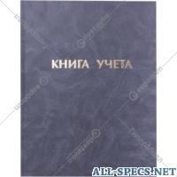 Staff Книга учета «Staff» 130043, А4, линейка, 96 л