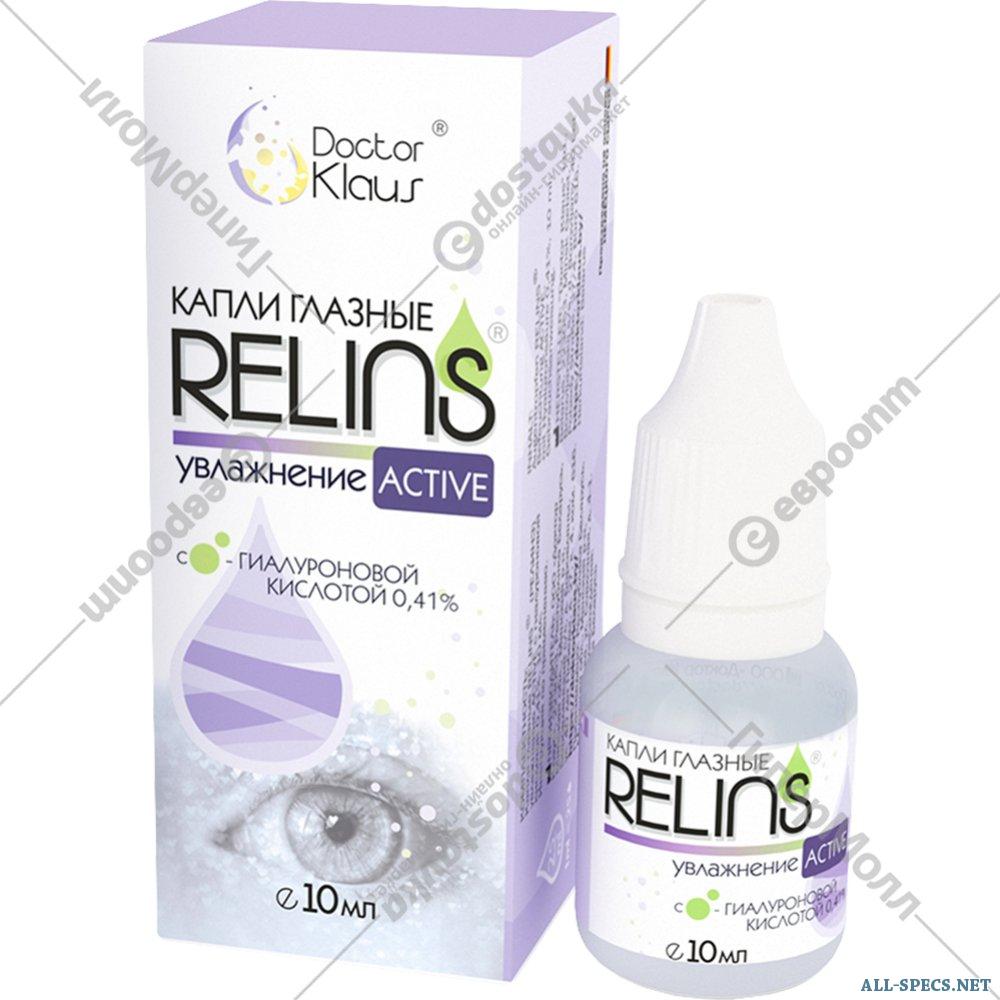 Relins Капли глазные «Relins» увлажнение с гиалуроновой кислотой, 10 мл ...